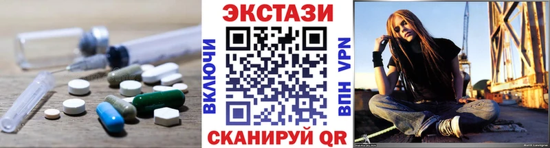 Ecstasy таблы Гусев