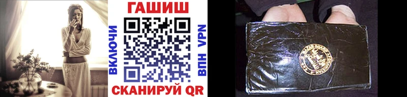 ГАШ гашик  Купить где  Гусев 
