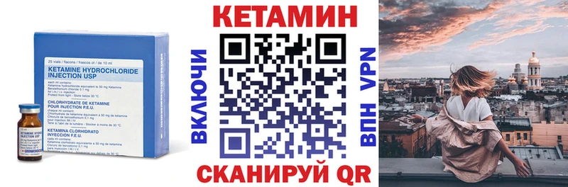 КЕТАМИН ketamine  Купить где  Гусев 